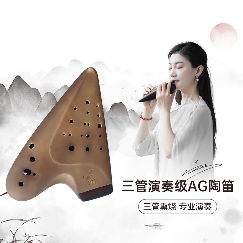 风雅陶笛 赵方陶笛三管AG陶笛 专业演奏级熏烧中音G调三管陶笛