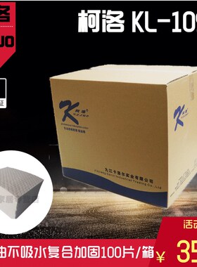 柯洛KL-109复合压点海事吸油毡工业吸油棉片窝点吸附棉毡加厚4MM
