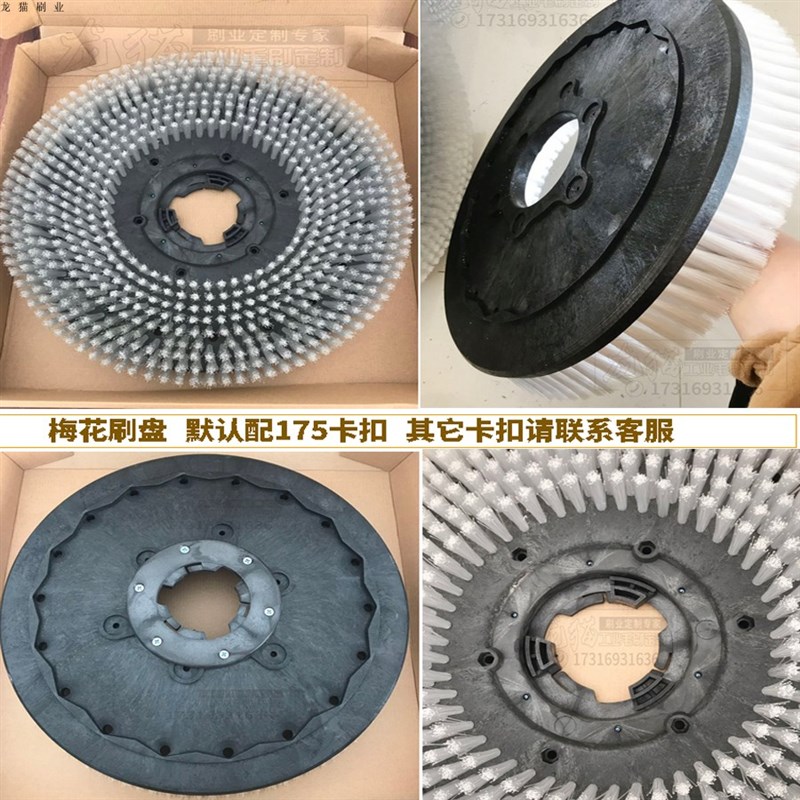 洗地盘刷电动车扫地机环卫毛刷扫路刷盘方块刷扫雪刷护栏清洗刷子
