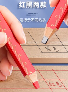 木工铅笔八角方杆红色黑色铅笔粗芯扁芯椭圆木工专用工地划线打线