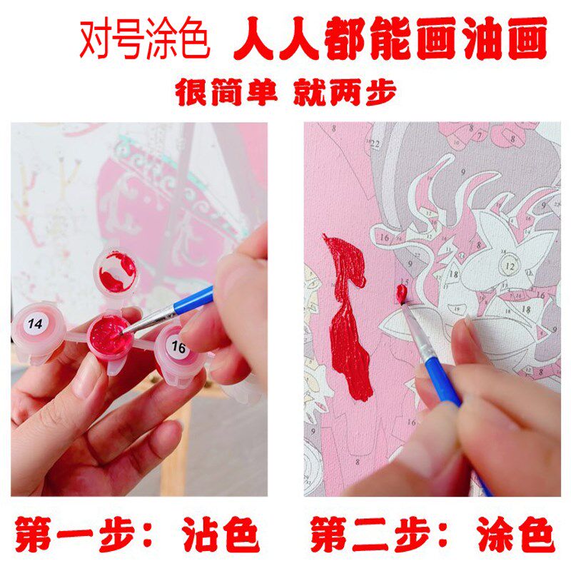 数字油画客厅花开富贵2024新款大尺寸diy填充大幅填色高级感手绘