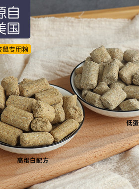 花枝鼠鼠粮主粮饲料粮食马祖瑞同厂自配粮三角粮专用合成粮零食