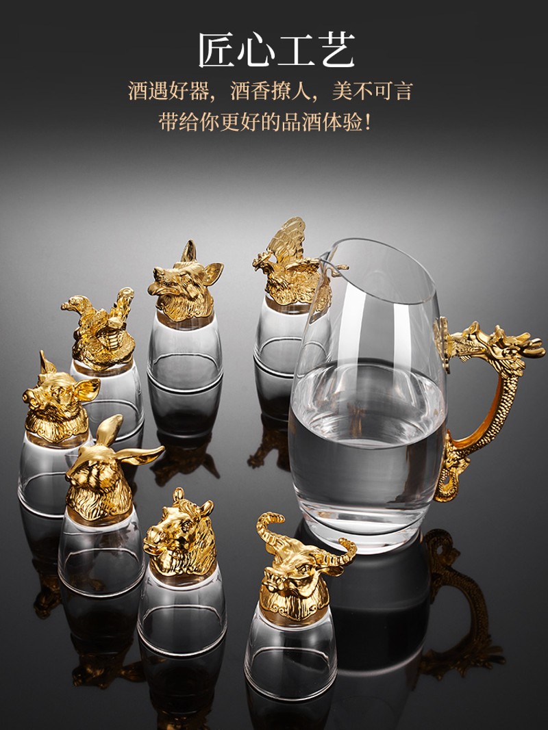 十二生肖白酒杯分酒器套装创意家用中式玻璃酒具12只小酒杯一口杯