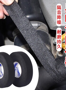 汽车线束胶带阻燃耐高温引擎舱缠绕绒布胶带超粘降噪黑色绝缘胶布