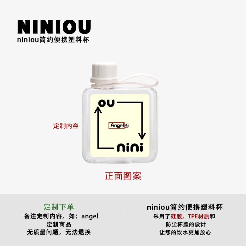 niniou周边  方盒子玲珑咖啡塑料水杯扁平设计感可爱小巧随手杯
