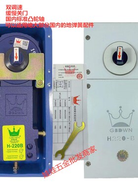 盛世皇冠H-220B地弹簧全套五金件顶片无框上下夹玻璃门地弹簧套装