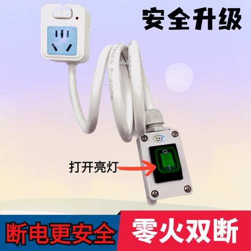 热水器省电插座加长防水开关排气扇油烟机延长开关大功率空调10安