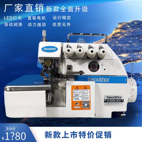 747包缝机电脑拷边机直驱超高速三四线绣缝包边缝机工业家用工厂
