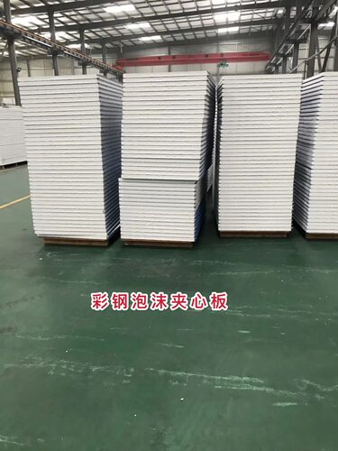 东莞彩钢板泡沫板夹心板活动房围挡板厂房车间隔墙板钢结构阳光房