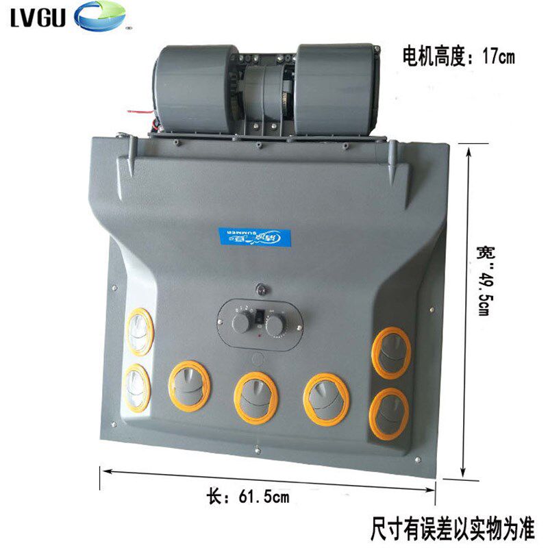 汽车顶置空调内吸顶蒸发器总成24v 挖掘机收割机车载制冷改装12v