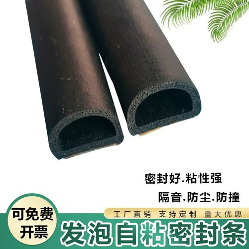 D型门窗缝隙密封条自粘式门缝门底隔音防风橡胶条三元乙丙DPEI型
