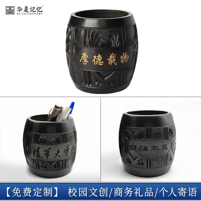 山东非遗龙山黑陶笔筒刻字定制文房桌面摆件教师节送老师实用礼物
