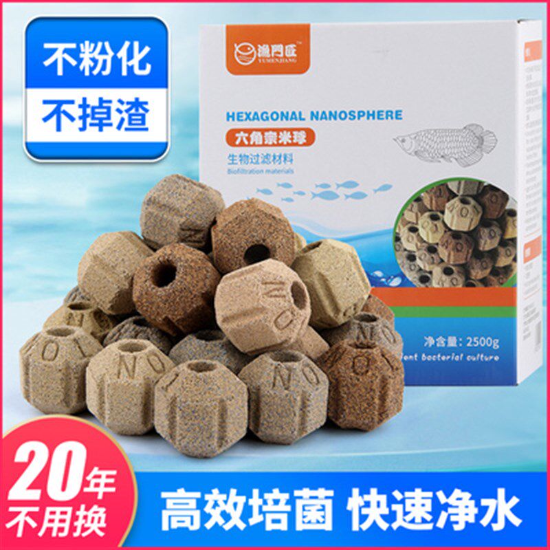 渔门匠鱼缸滤材中空培菌球小饼干纳米氯气净化过滤材料净水细菌屋