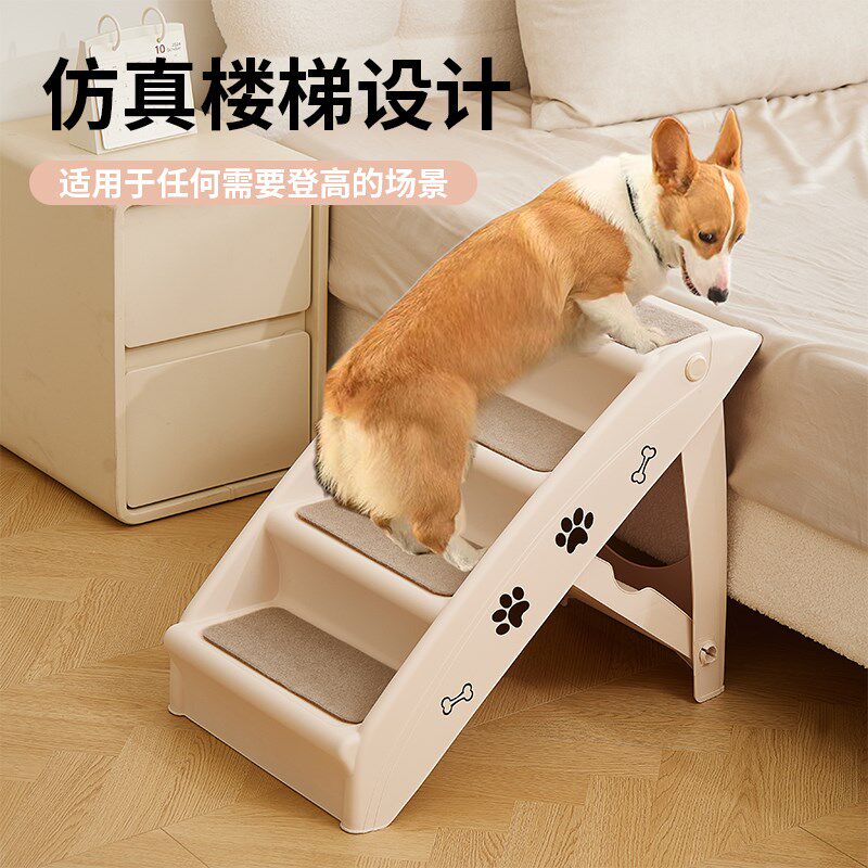 宠物小狗楼梯台阶上下床狗狗爬梯小型犬可折叠拆洗狗斜坡防滑床边