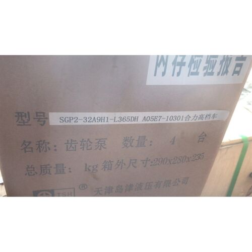天津岛津液压油泵 SGP2-32A9H1-L365D  叉车油泵 液压泵 合力叉车