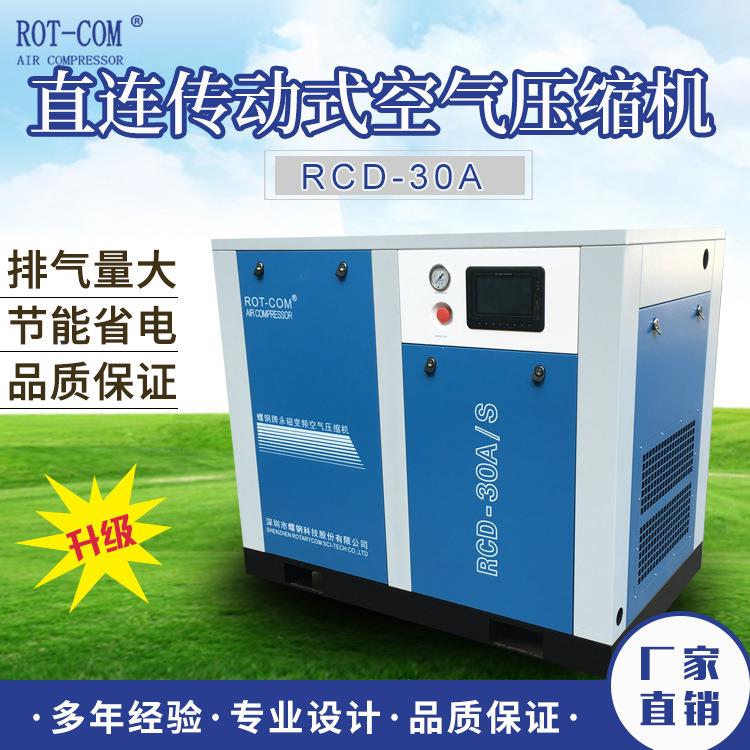 名牌空气压缩机厂家直销高效率电机直联传动风冷却节能高效