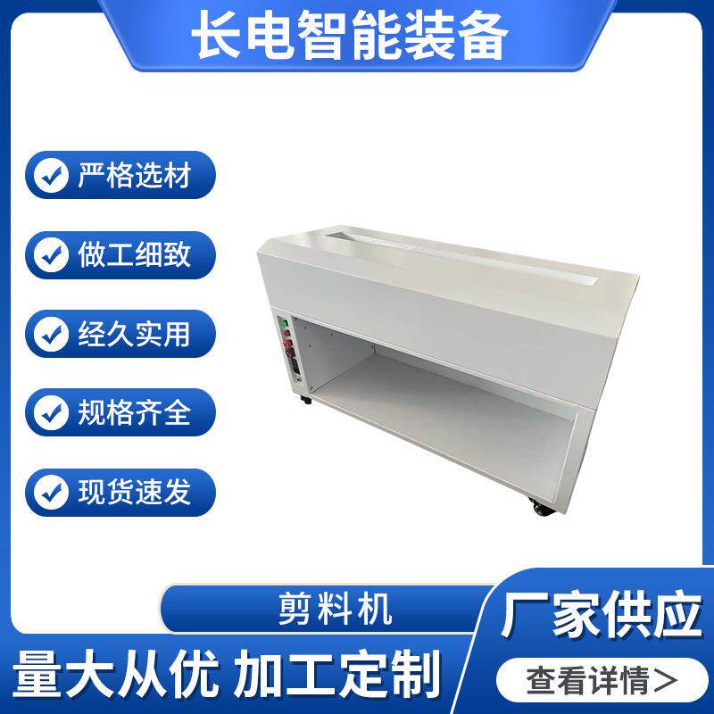 多规格长电自动切料机SM471/481JUKI贴片机废料带剪碎机现货速发