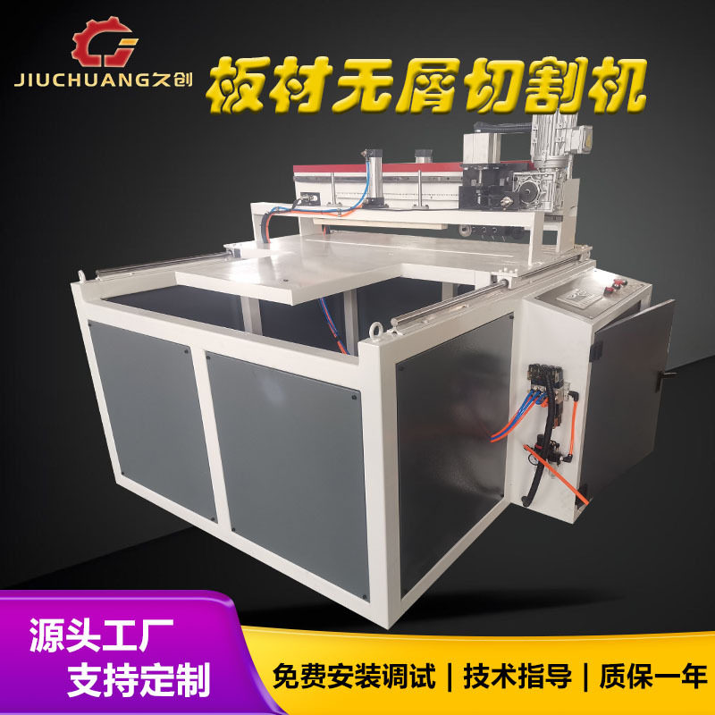 PVC木塑墙板切割机 竹木纤维集成墙板切割机 塑料板材定长切割机图片