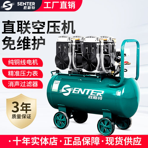 胜斯特无油空压机小型高压低音打气泵家用木工装修220v