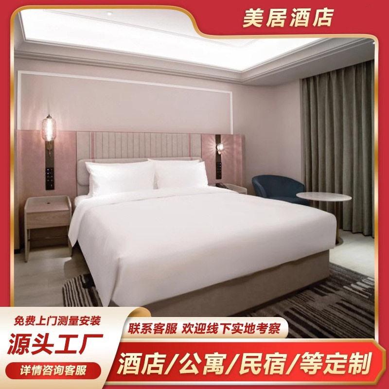 美居酒店家具宾馆套房标间全套民宿专用大床双床源头工厂沙发收纳图片