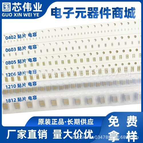 0805 47UF 476M精度±20% 材质X5R 6.3V 10V无极陶瓷叠层贴片电容