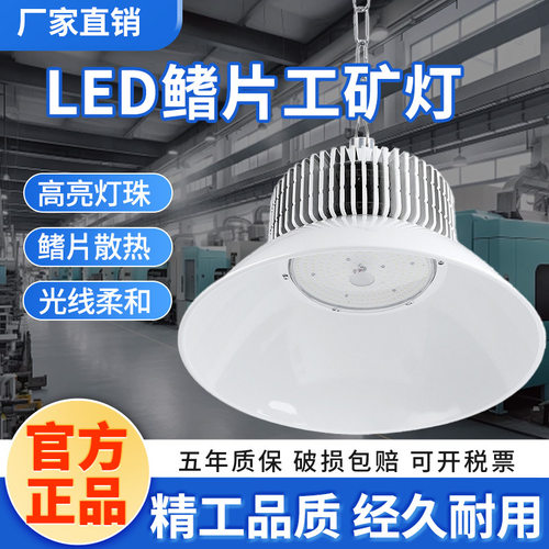 亚明鳍片led工矿灯 厂房工厂车间工业白色照明灯150w仓库天棚吊灯