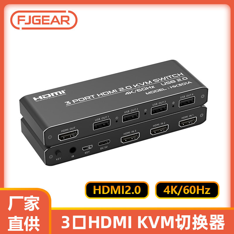 丰杰英创4K高清音视频三口手动带桌面控制器HDMI 2.0 KVM 切换器图片