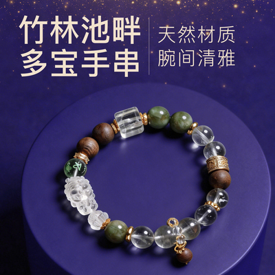 次第花开天然沉香水晶多宝手串