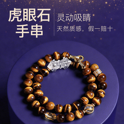 次第花开虎眼石白水晶镀金手链