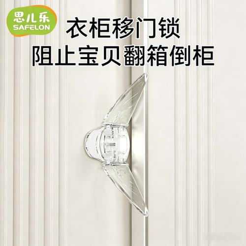 移门安全锁防猫防儿童开门