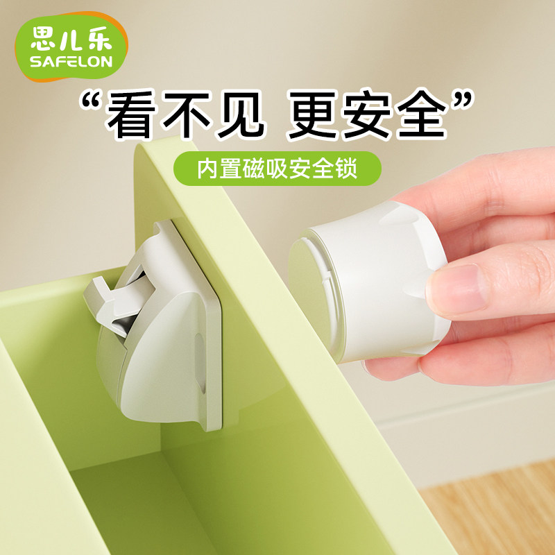 磁性儿童安全锁隐形柜门抽屉锁图片