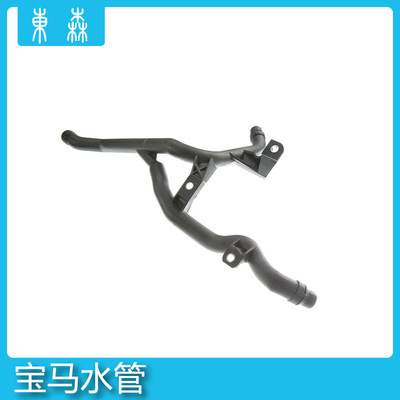 适用于宝马5系7系冷却液水管
