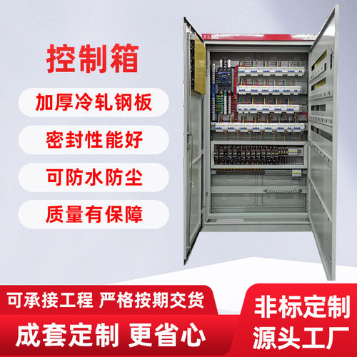 低压成套配电箱XL-21动力柜三相四线电表开关箱GGD电源路灯控制柜