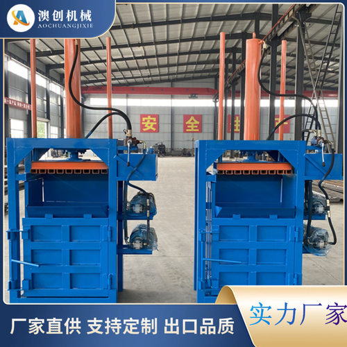 小型手动捆绳打包压缩废品废料打包机 立式十吨单缸压包机