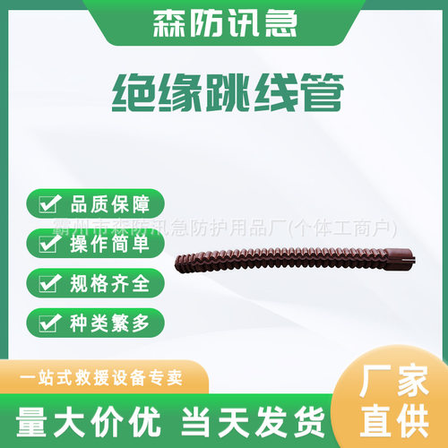 日本YS带电作业绝缘跳线管