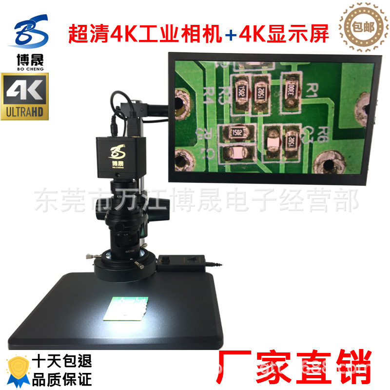 4K超高清电子显微镜HDMI工业相机800万像素视频放大数码CCD检测仪