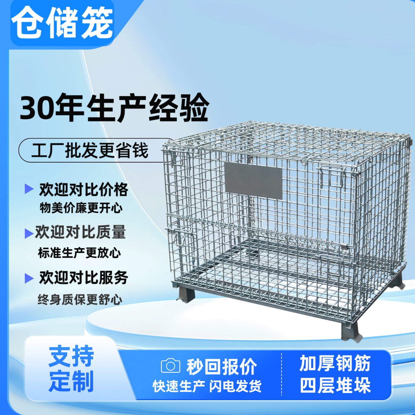 现货批发仓储笼可折叠车间物流周转网格筐物料货架铁笼子铁筐图片