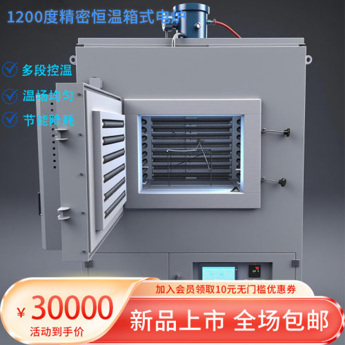 恒温±2.5度箱式电炉1200度