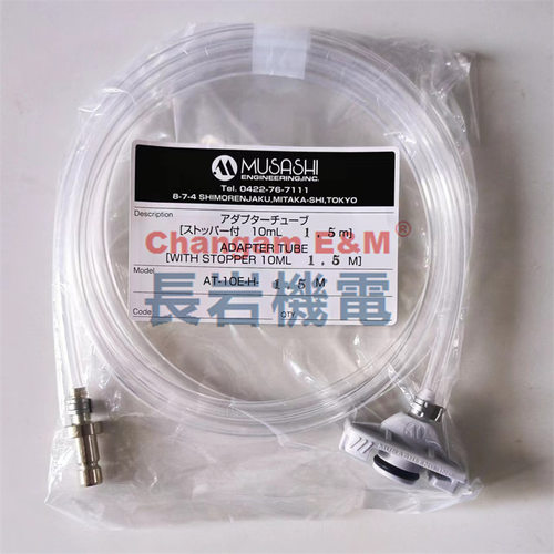 直销武藏MUSASH点胶机适配器AT-10E-H点胶机连接管1.5M机器人