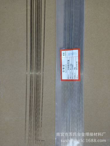 DY-Ag25/HL302银焊丝正品现货