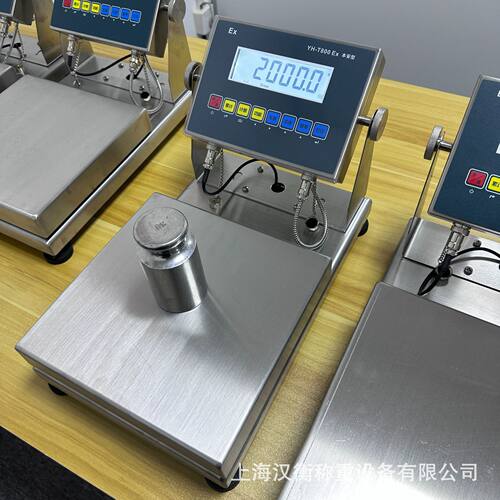 TCS-HHT800EX防爆电子台秤本安型防爆电子秤30kg防爆电子小台秤