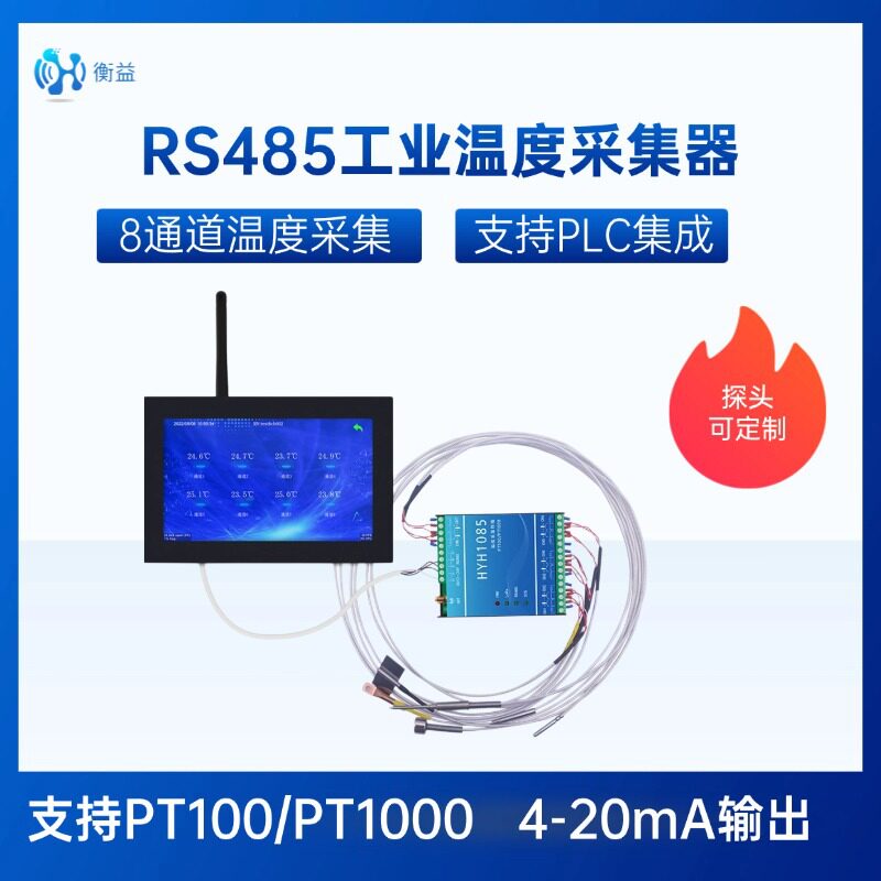 8通道RS485PLC温度采集器PT100图片