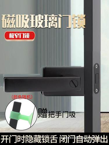 1618铝合金玻璃门极窄门锁平开门卫生间浴室窄边通用磁吸执手锁具