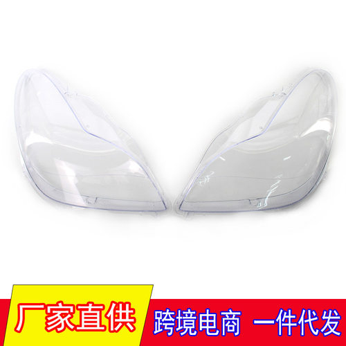 奔驰W219/CLS大灯PC面罩