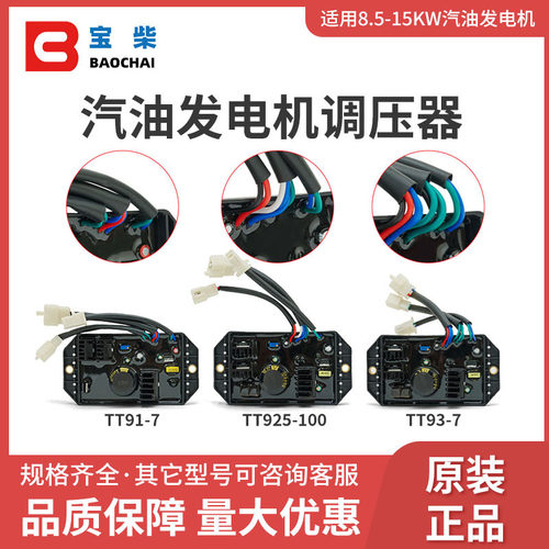 力华AVR汽油机自动电压调节器