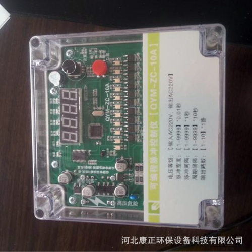 防爆可编程电磁脉冲阀控制器