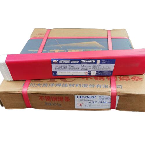 大西洋承压CHS302R不锈钢焊条