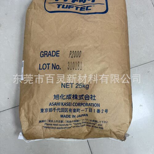 SEBS旭化成P1083赋予EVATPO泡沫高韧性应用鞋类 出色交联性鞋中底