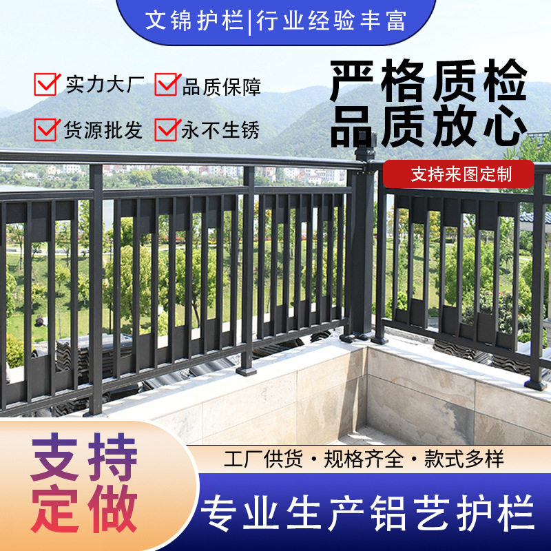 铝艺护栏围栏别墅庭院栅栏铝合金围墙铸铁农村小区阳台栏杆防风