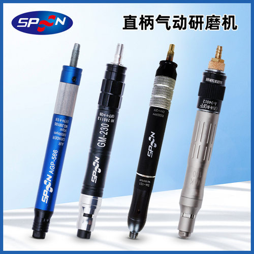 SPOON高速笔式气动研磨机